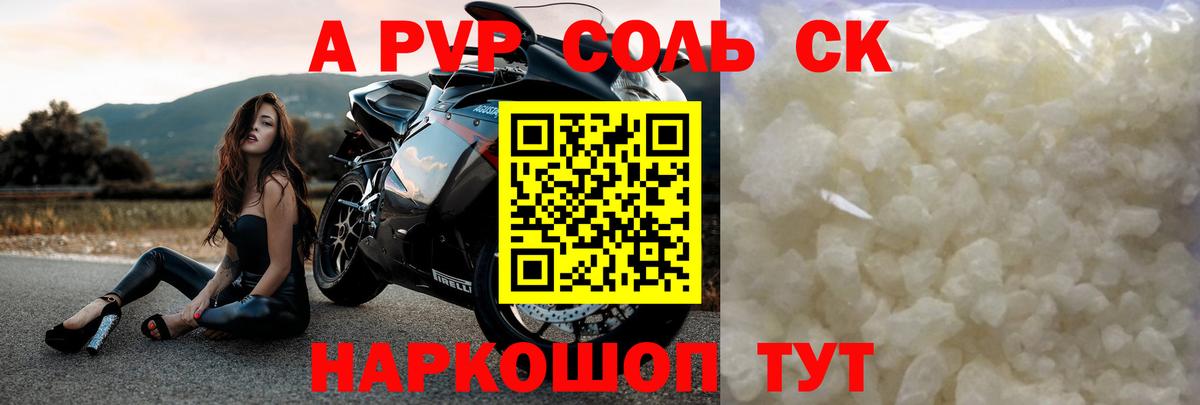 Владикавказ  Альфа ПВП  Вход с VPN  А ПВП кристаллы  A PVP крисы CK  А ПВП Соль 