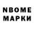 Марки N-bome 1,5мг Bkmz Tcby