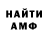 Первитин кристалл Bruce Hammond