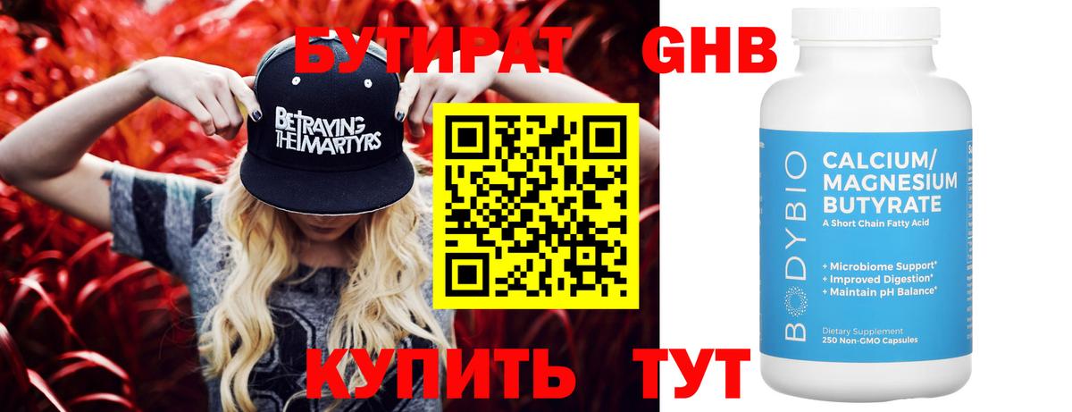 БУТИРАТ буратино Владикавказ
