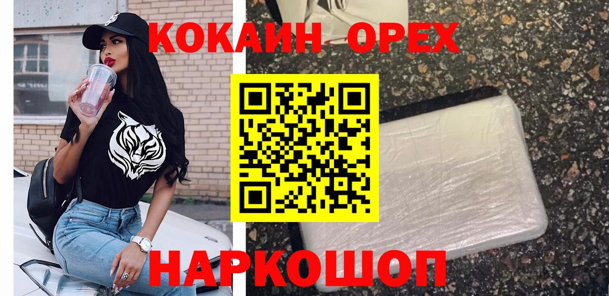 КОКАИН 98% Владикавказ