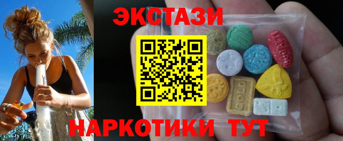 ЭКСТАЗИ  Вход с VPN  Владикавказ  ЭКСТАЗИ Punisher 