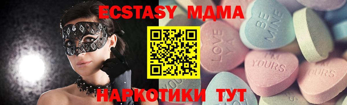 Ecstasy MDMA Владикавказ