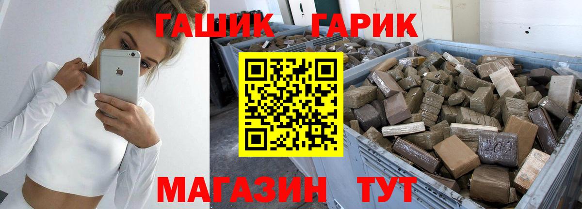Владикавказ  ГАШИШ хэш  Вход с VPN 