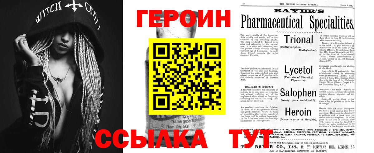 Героин хмурый Владикавказ