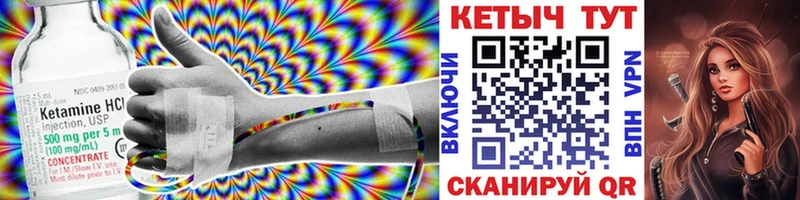 Кетамин VHQ  Владикавказ 