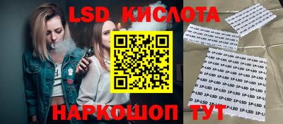 марки lsd Будённовск