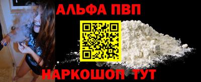 кристаллы Бийск