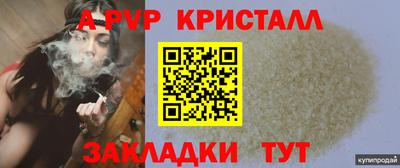 кристаллы Бийск