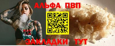 кристаллы Бийск