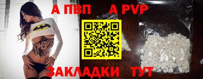 альфа пвп VHQ Берёзовский