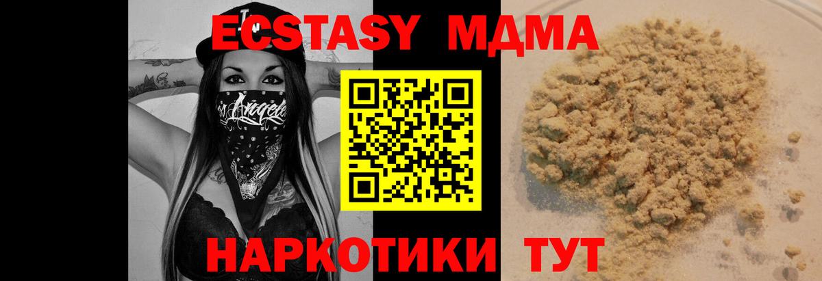 МДМА молли  MDMA  Вход с VPN  Владикавказ  MDMA VHQ 