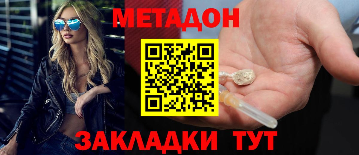 Владикавказ  МЕТАДОН мёд  дарк нет телеграм  Вход с VPN  Метадон белоснежный 
