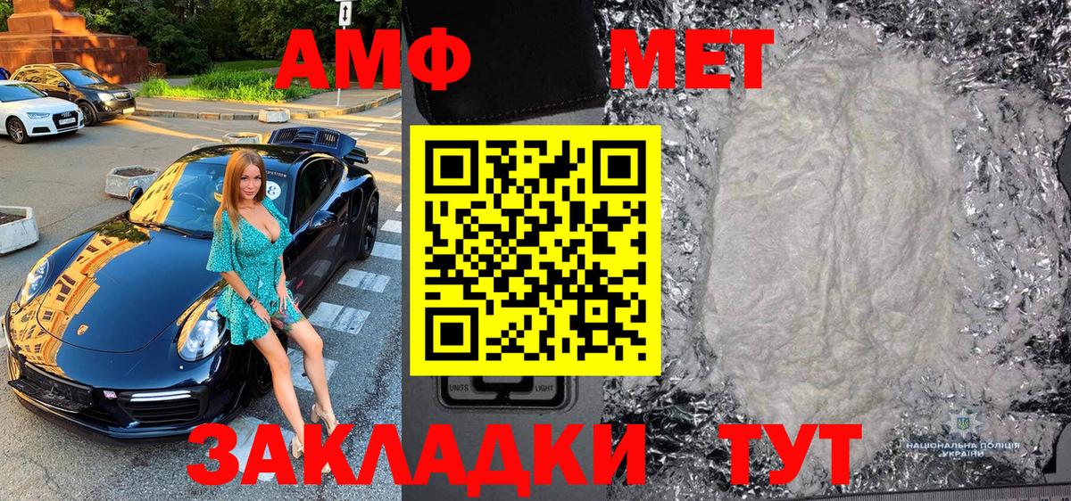 Метамфетамин  МЕТАМФЕТАМИН Methamphetamine  МЕТАМФЕТАМИН Methamphetamine  Вход с VPN  Владикавказ 