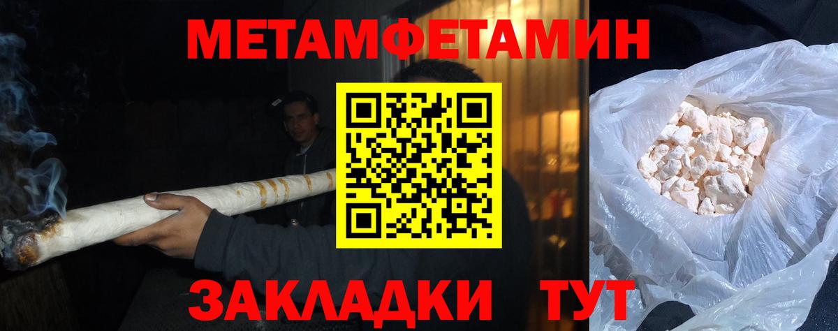 Метамфетамин витя Владикавказ