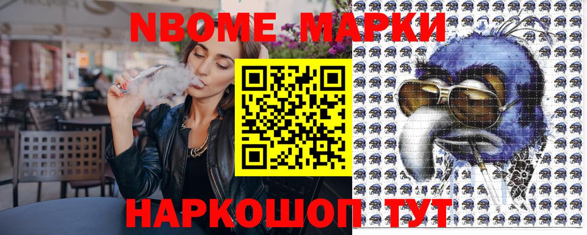 Наркотические марки  Марки NBOMe 1,8мг  продажа наркотиков  Владикавказ  Марки NBOMe 1,8мг  Вход с VPN 