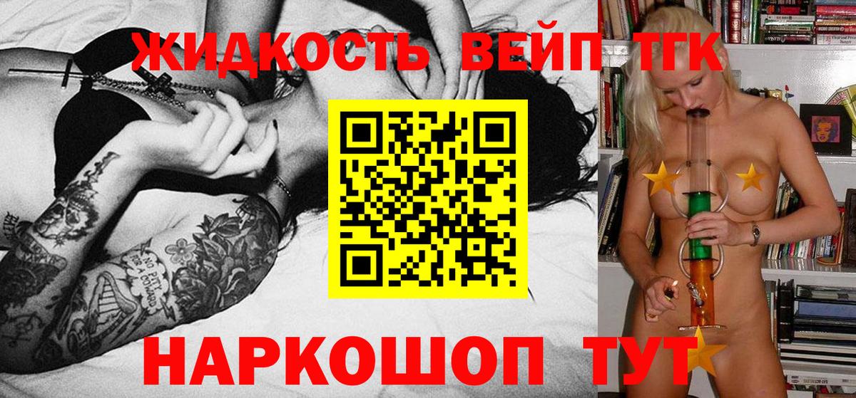 Владикавказ  Дистиллят ТГК вейп  ТГК гашишное масло  Вход с VPN 