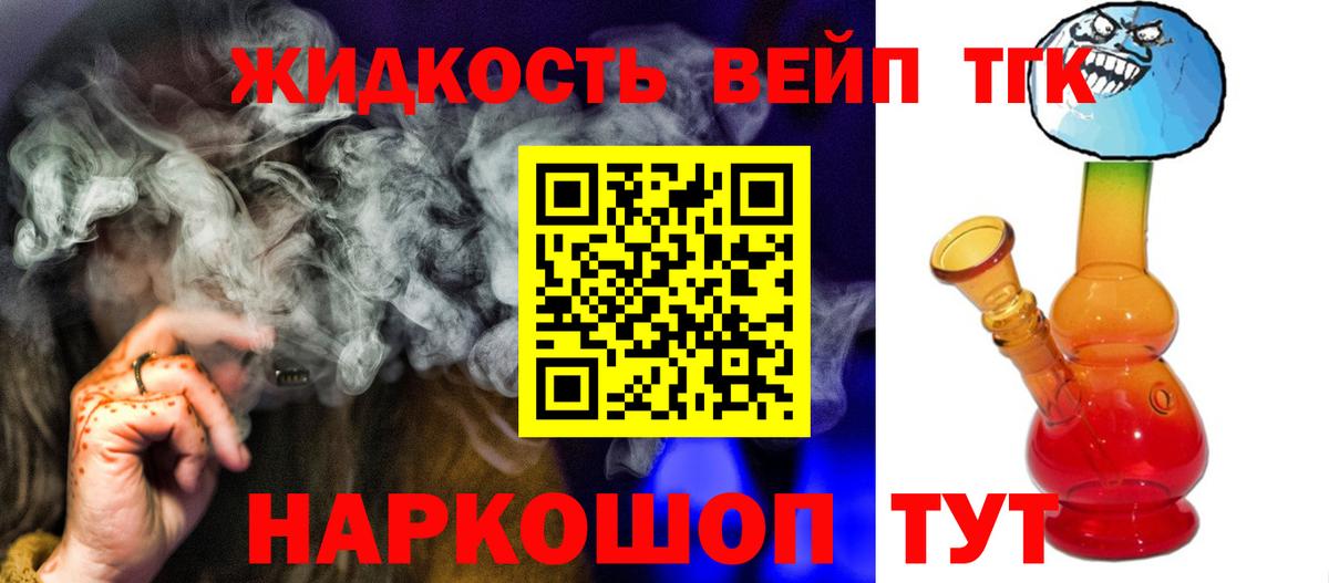 ТГК THC oil Владикавказ
